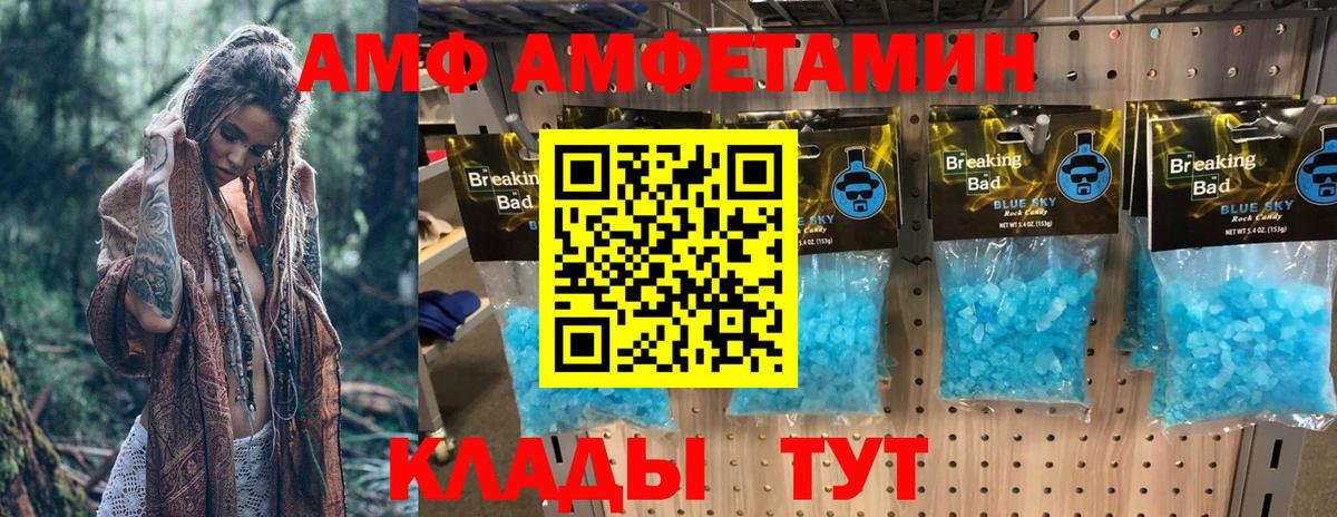 Amphetamine Premium Тимашёвск