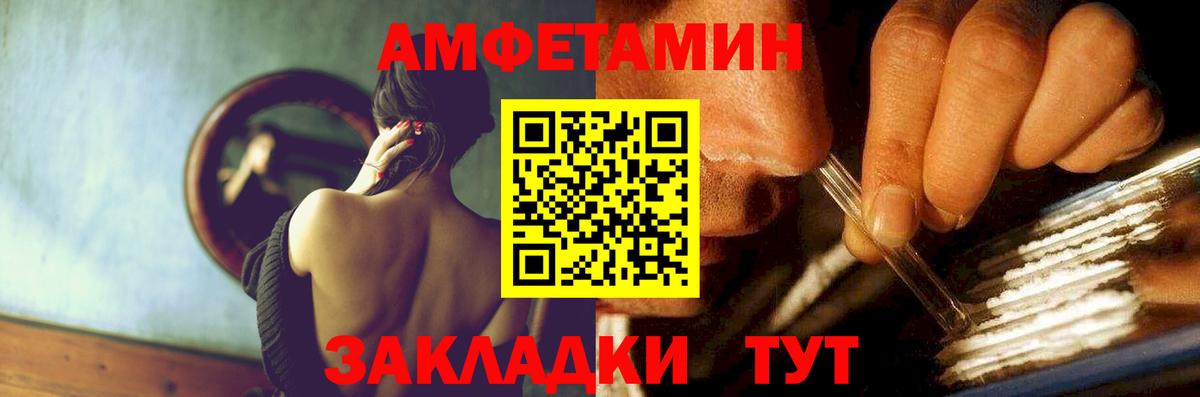 Тимашёвск  Амфетамин  Amphetamine  Вход с VPN  АМФ 97% 