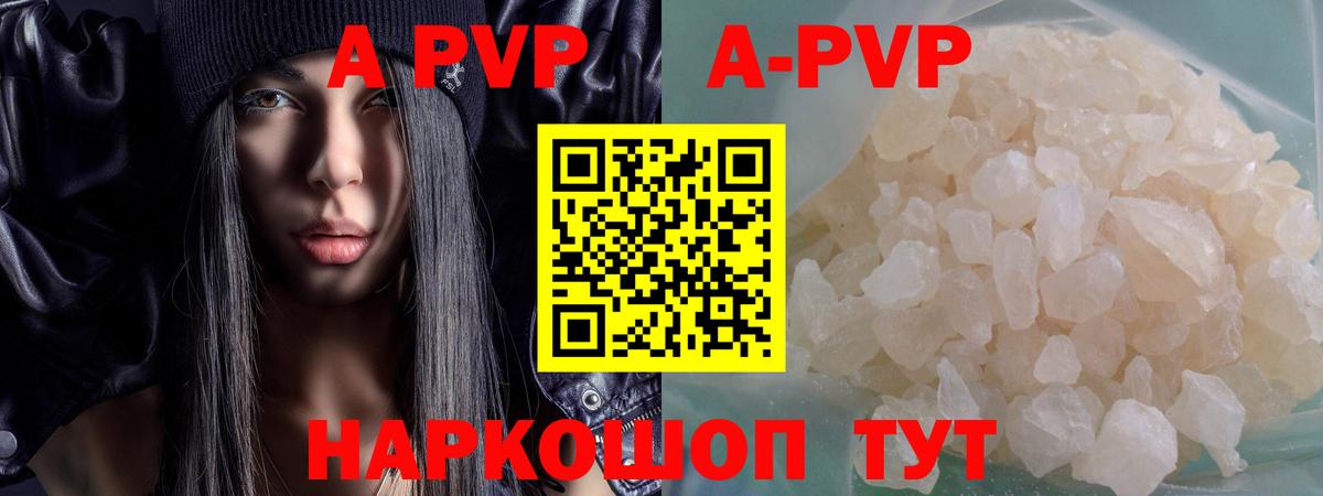 Тимашёвск  A PVP СК  закладки  Вход с VPN  Alpha PVP Соль  Альфа ПВП СК 