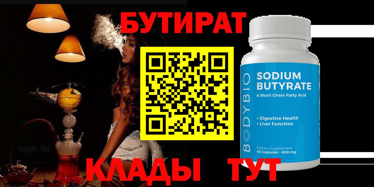 Тимашёвск  Бутират оксана  Вход с VPN 