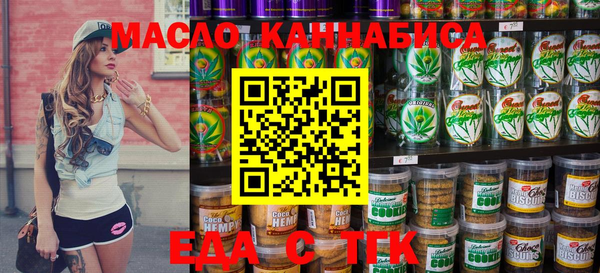 Cannafood марихуана  Вход с VPN  Тимашёвск 