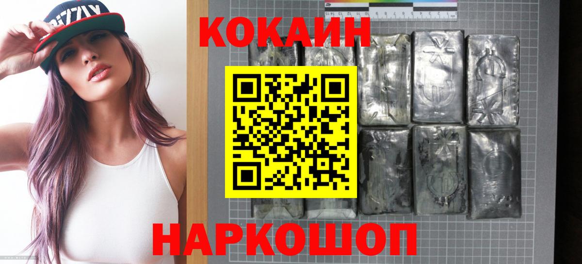 COCAIN Боливия Тимашёвск