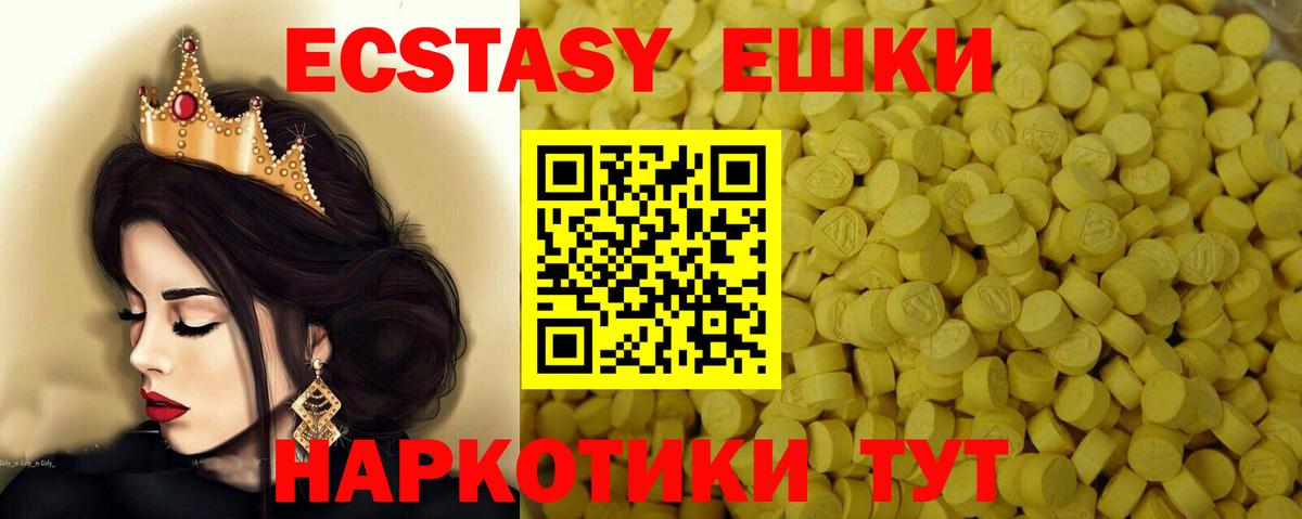 ЭКСТАЗИ 280 MDMA  Вход с VPN  Тимашёвск  Ecstasy  Экстази XTC 