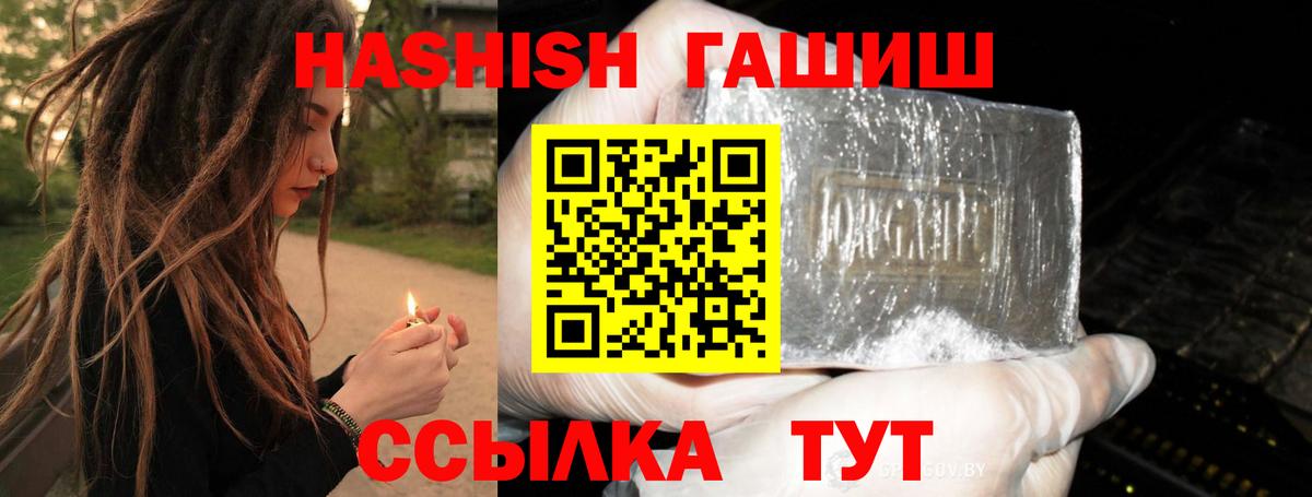 ГАШИШ Cannabis  Вход с VPN  Гашиш AMNESIA HAZE  Тимашёвск 