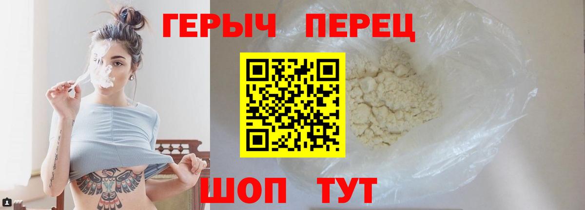 ГЕРОИН Афган Тимашёвск