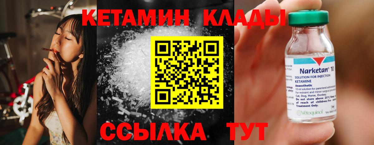Кетамин VHQ  КЕТАМИН ketamine  ссылка на мегу ссылки  Вход с VPN  Тимашёвск 