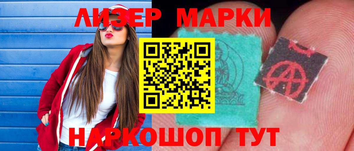 ЛСД экстази кислота Тимашёвск