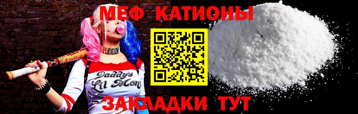 Меф мука Тимашёвск