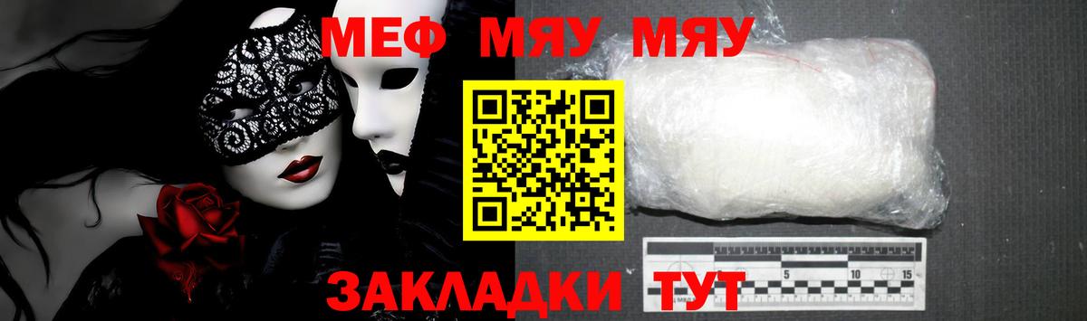 Меф mephedrone  МЕФ мука  Тимашёвск  МЕФ  Вход с VPN 