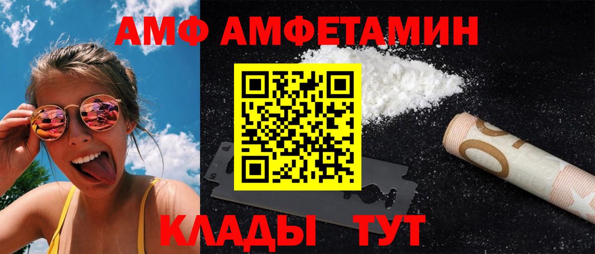 Тимашёвск  МЕТАМФЕТАМИН  Вход с VPN  МЕТАМФЕТАМИН Methamphetamine  МЕТАМФЕТАМИН Methamphetamine 