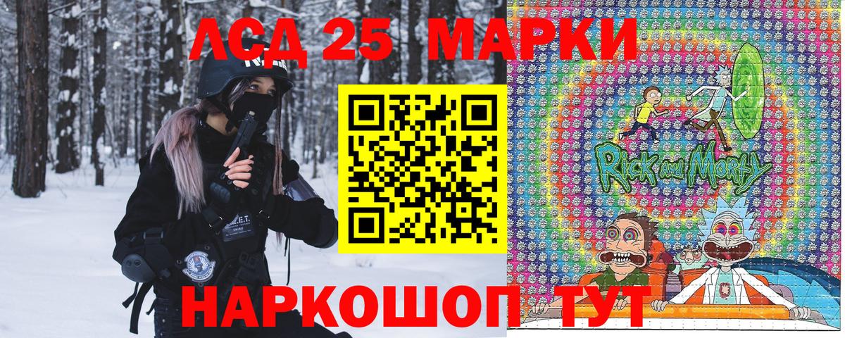 Марки 25I-NBOMe 1,8мг Тимашёвск
